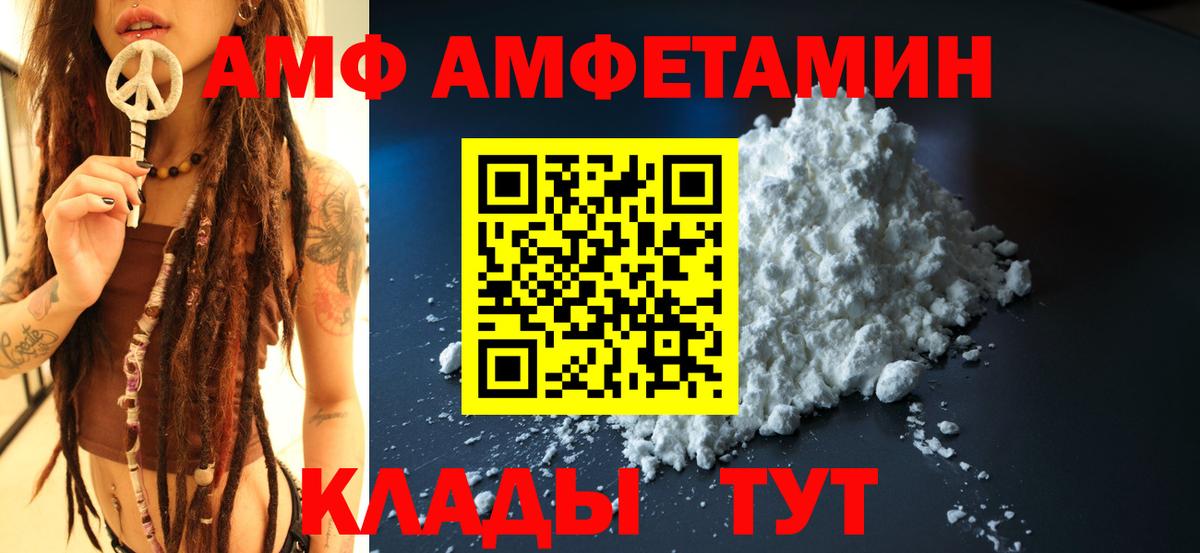 АМФ 97%  Amphetamine  Коломна  Вход с VPN 