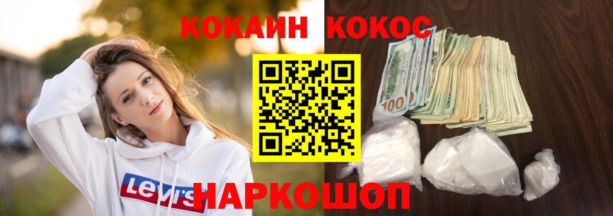 Кокаин Эквадор Коломна