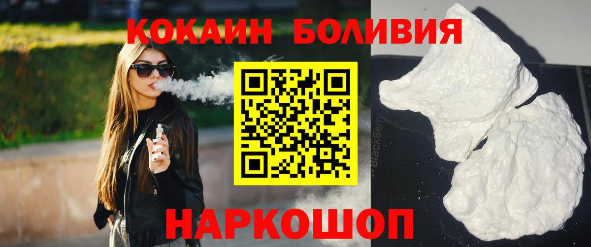 COCAIN Fish Scale  Вход с VPN  Cocaine Колумбийский  Коломна 