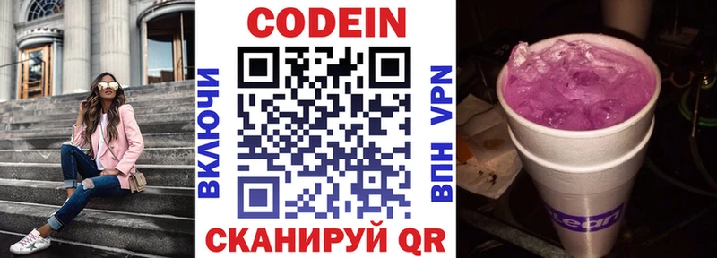 цены наркотик  мега tor  Codein Purple Drank  Коломна 