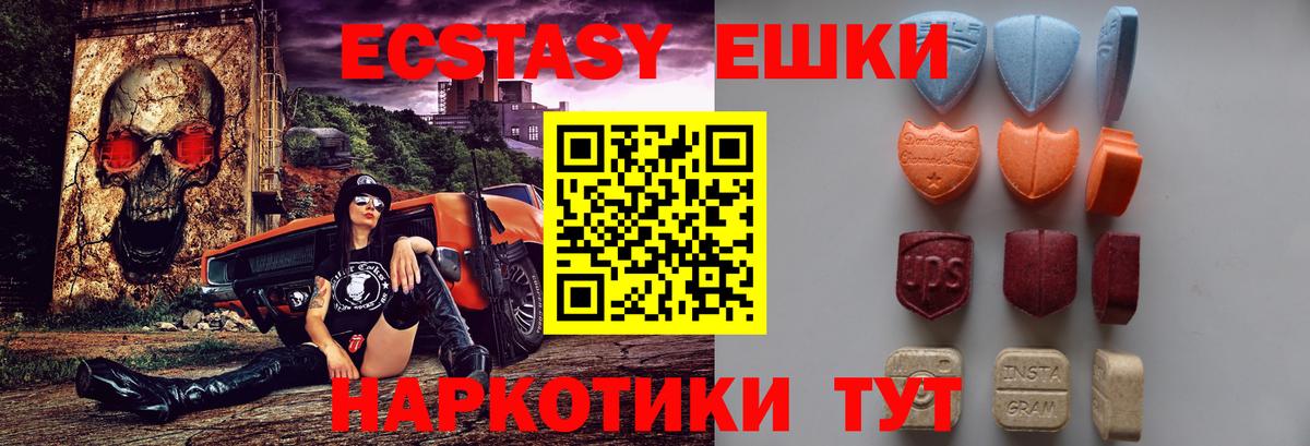 Коломна  Ecstasy  ЭКСТАЗИ таблы  Вход с VPN  Ecstasy Punisher 