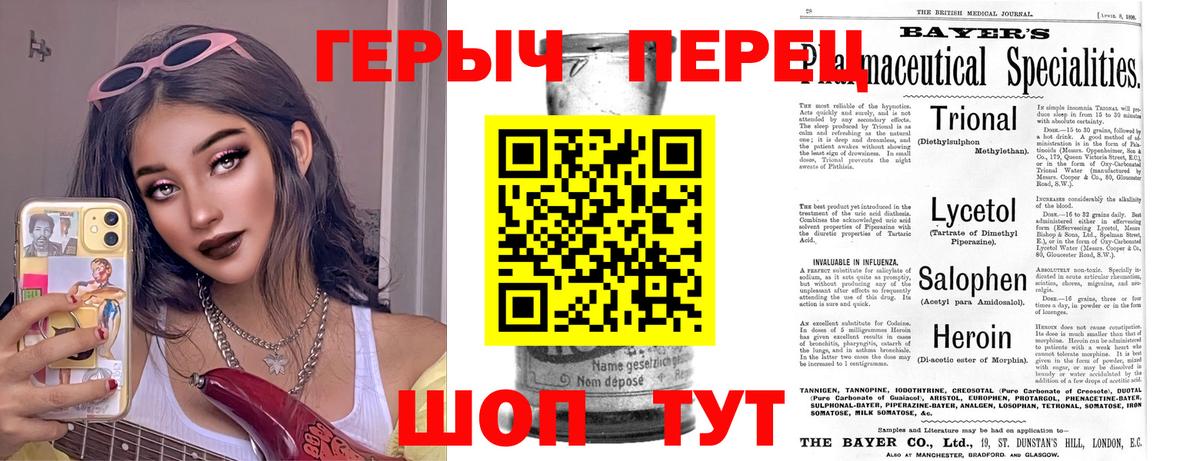 ГЕРОИН VHQ  Вход с VPN  Коломна 