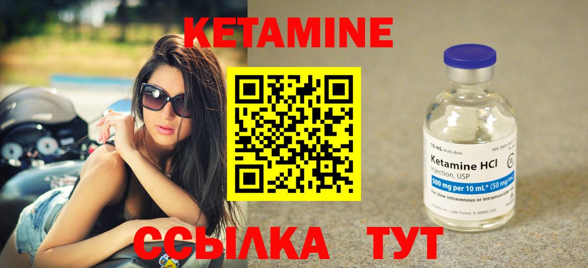 КЕТАМИН VHQ  Вход с VPN  Коломна  КЕТАМИН ketamine 
