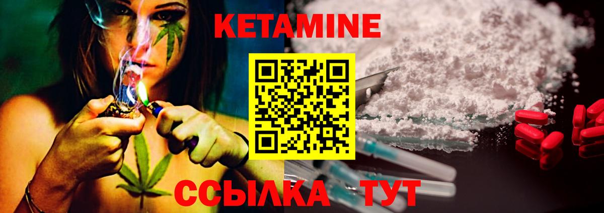 КЕТАМИН ketamine Коломна