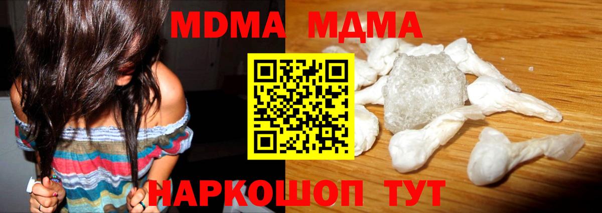 MDMA молли Коломна