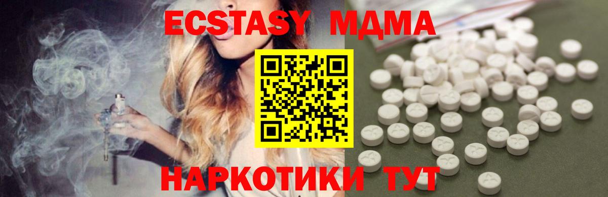 MDMA  Вход с VPN  Коломна  МДМА Molly 
