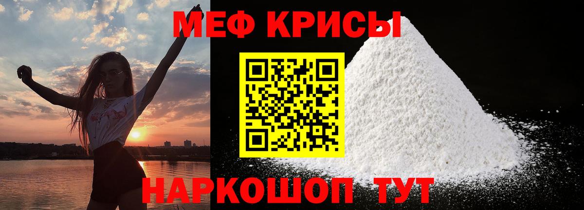 Мефедрон Коломна