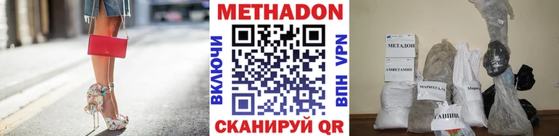 купить наркоту  Коломна  Метадон VHQ 