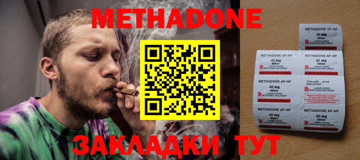 Коломна  Метадон кристалл  OMG ONION  Вход с VPN 