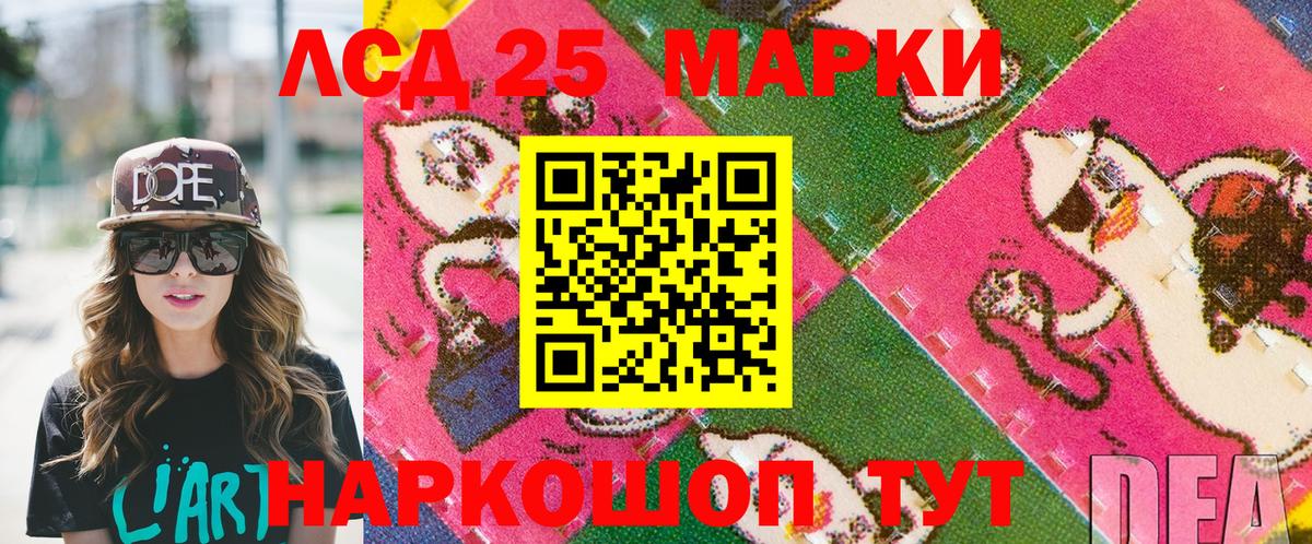 Марки 25I-NBOMe 1,8мг  Марки 25I-NBOMe 1,8мг  Вход с VPN  Коломна 