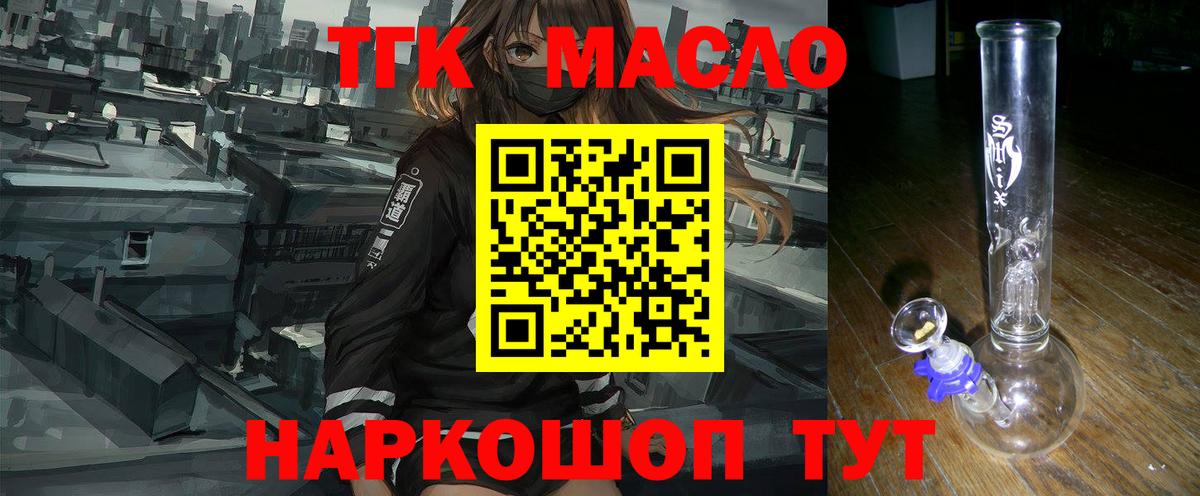 Коломна  Дистиллят ТГК концентрат  Вход с VPN  ТГК жижа 