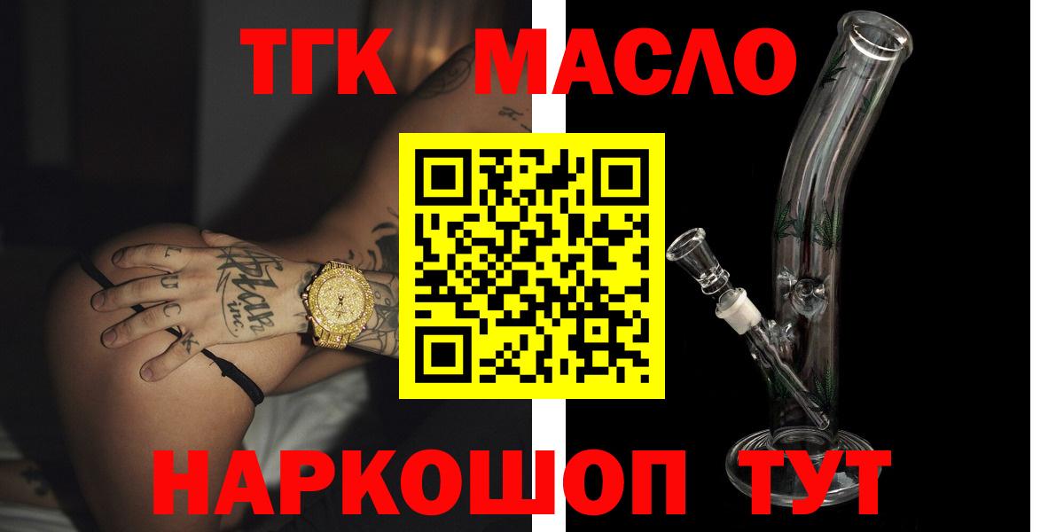 Дистиллят ТГК гашишное масло Коломна