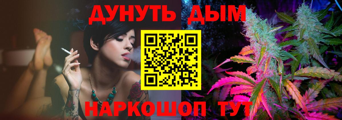 Каннабис THC 21% Коломна