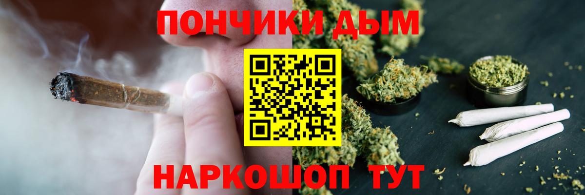 Марихуана White Widow  Вход с VPN  Канабис THC 21%  Коломна  Шишки марихуана Bruce Banner 